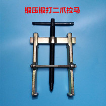 Two-claw rammer forging and forging of high strength two-claw Rama power tool micro-bearing screw detacher