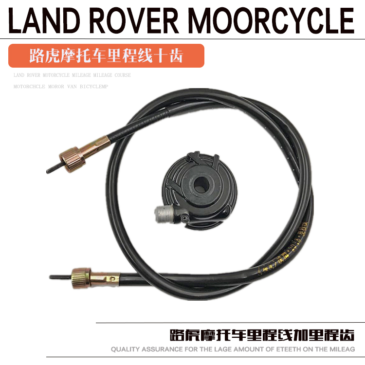 Pedal locomotive Fuxi odal line ghost fire Qiaoge meter gear line BWS Land Rover speed counter