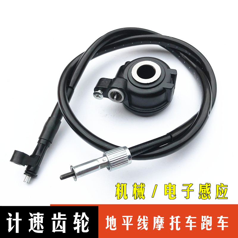 Horizon R1 R2 S locomotive meter table tooth stop table gear turbo mileage line GT northern lights YCR peregrine falcon