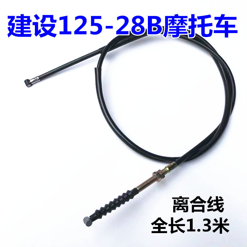 Construction of YAMAHA locomotive parts Construction of 125-28B construction of Mufeng Qingshi JS125-28 clutch line