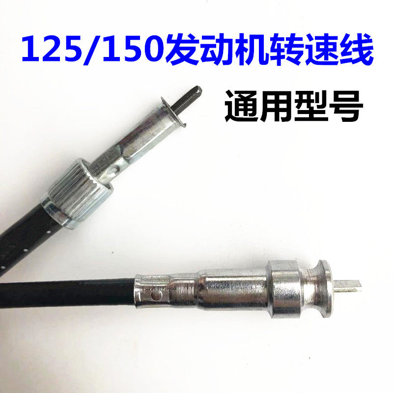 Applicable silver leopard HJ125-F 7A 7C 7C 7D HJ150-3A HJ150-3A locomotive engine rev line idling