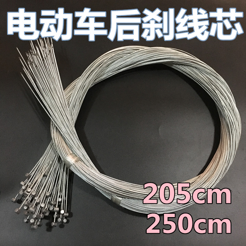 1 6mm thickened electric vehicle brake wire core Bicycle thickened brake wire steel core 2 m 2 5 m