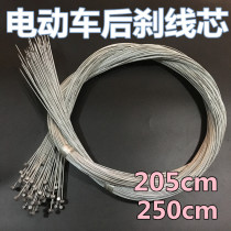 1 6mm bold electric car brakes core bike bold brake cable core wire 2 m 2 5 meters