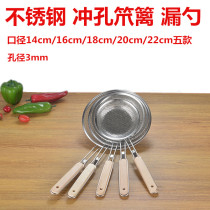 Stainless steel colander Noodle spoon Noodle drain net dumpling fried filter screen Skimmer Kitchen spoon Household