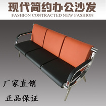 Three-place conjoined rows of chairs waiting for sofa waiting couch Public seat Bank Hospital hall reception benches