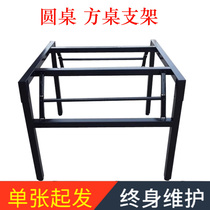 Set for a round table bracket square table bracket hot pot table bracket folding table bracket table feet table legs table legs