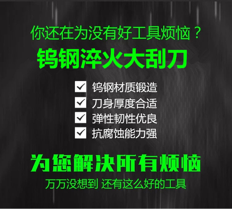 Скребка 腻子刮刀工具原子灰大刮刀刮灰神器加厚刮板钨钢锰钢骚虫快手三刀