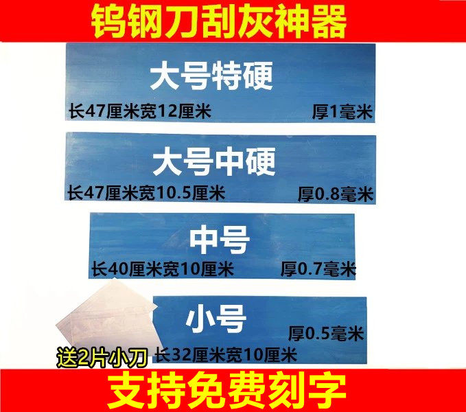 Скребка 腻子刮刀工具原子灰大刮刀刮灰神器加厚刮板钨钢锰钢骚虫快手三刀