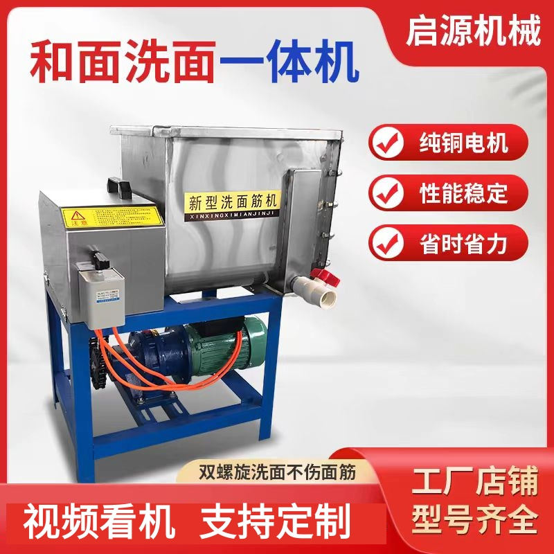 全自动洗面筋机双螺旋不锈钢静音凉皮机：开启商用厨房新纪元的秘密武器！