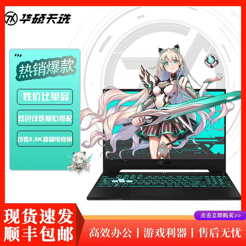 Asus/Asus Tianxuan 3 Intel Tianxuan 3 Ryzen Core Independent Graphics Gaming Laptop