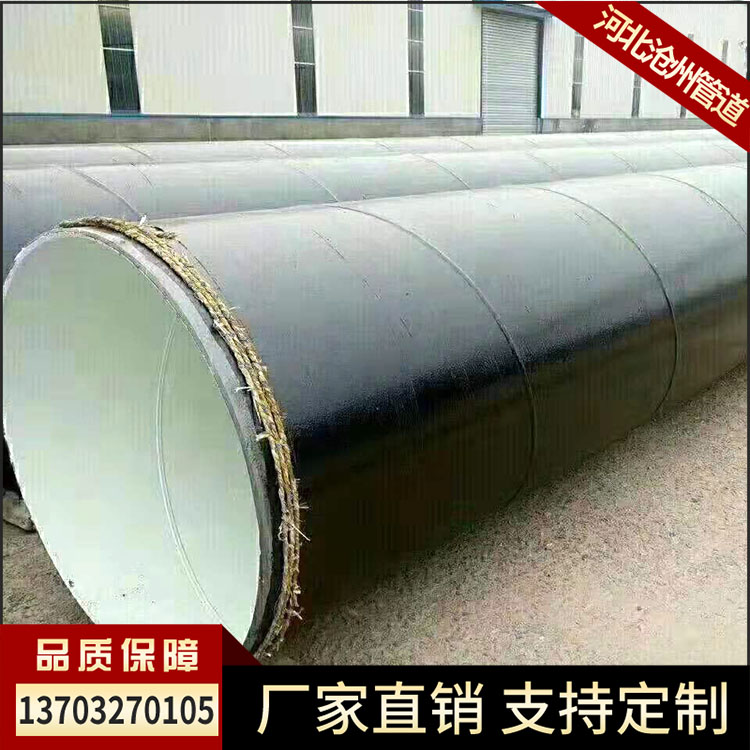 Epoxy coal tar pitch anti-corrosion steel pipe large diameter internal and external anti-corrosion 8710 water supply pipe epoxy powder anti-corrosion steel pipe