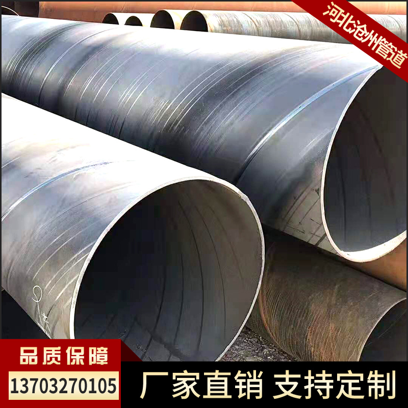 Direct underground water supply and drainage Large diameter spiral steel pipe Large diameter thick wall spiral steel pipe Welded spiral steel pipe