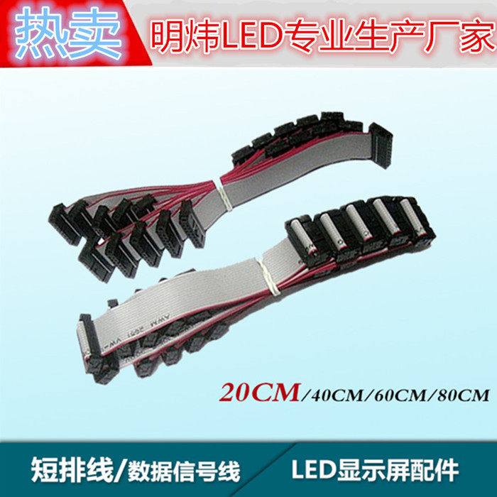 LED display 16P flat cable 60cm data signal line single bicoloured full-wire universal pure copper wire material accessories
