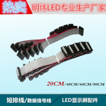 LED display 16P cable 60cm data signal line single and double color full color universal pure copper wire accessories