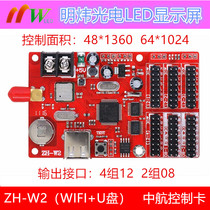 AVIC ZH-W2 control card LED display advertising electronic screen system LED control card mobile phone WiFi change word