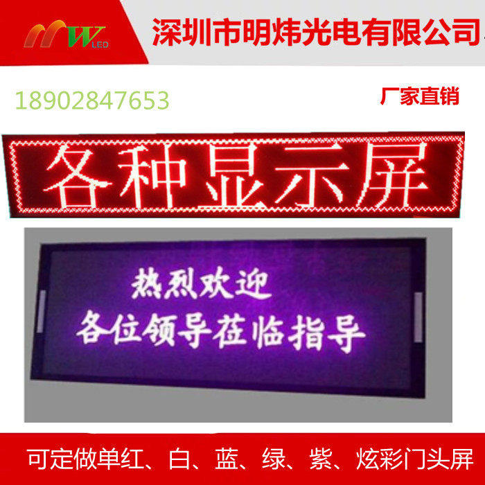 led scrolling display screen P10 surface sticker single red advertising screen finished outdoor door screen walk word screen electronic screen