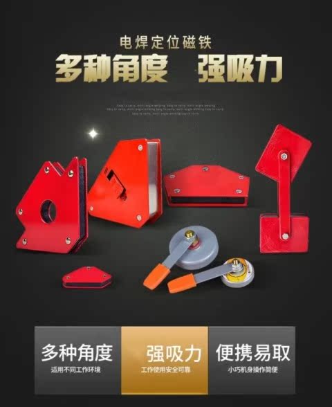 Công cụ hàn mới phụ kiện vuông từ tính định vị hàn từ định vị - Dụng cụ thủy lực / nâng bộ bơm dầu thủy lực