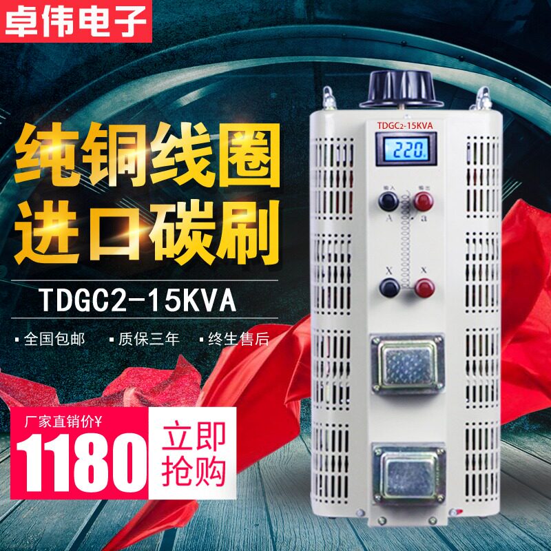 Single phase 220V voltage regulator 15KW contact auto-coupling adjustable transformer 15KVA voltage regulator Pure copper