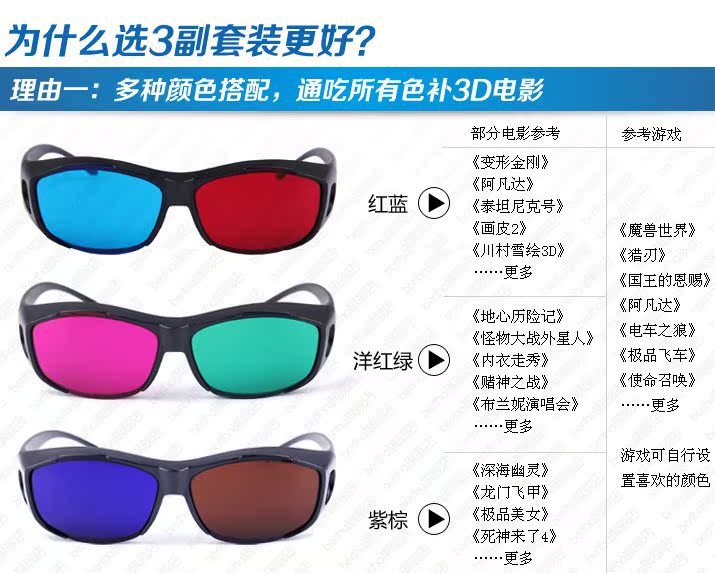 Lunettes 3D - Ref 2620306 Image 11