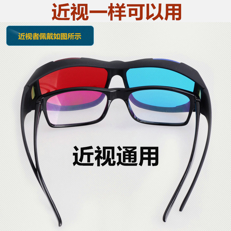 Lunettes 3D - Ref 1239573 Image 8