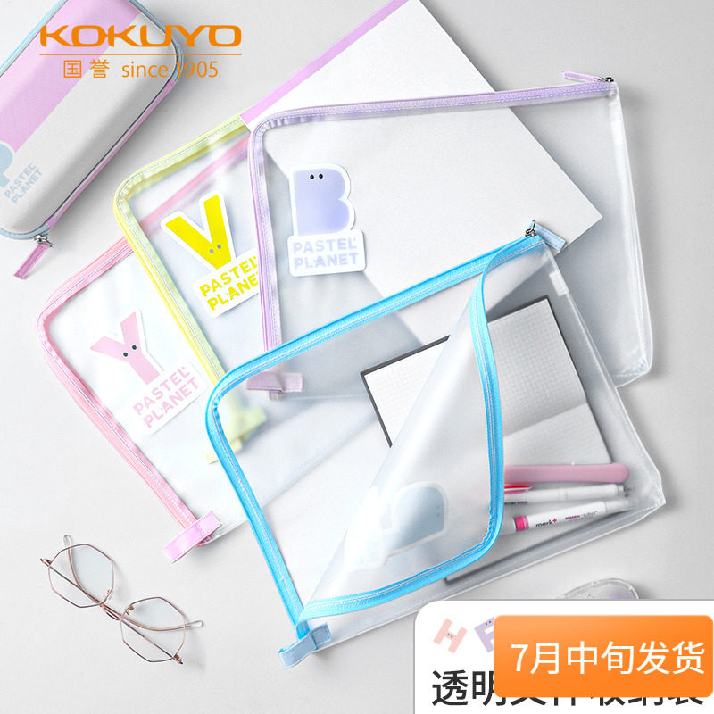 国誉kokuyo文件袋透明淡彩星球学生试卷收纳手提学习袋自封袋笔袋