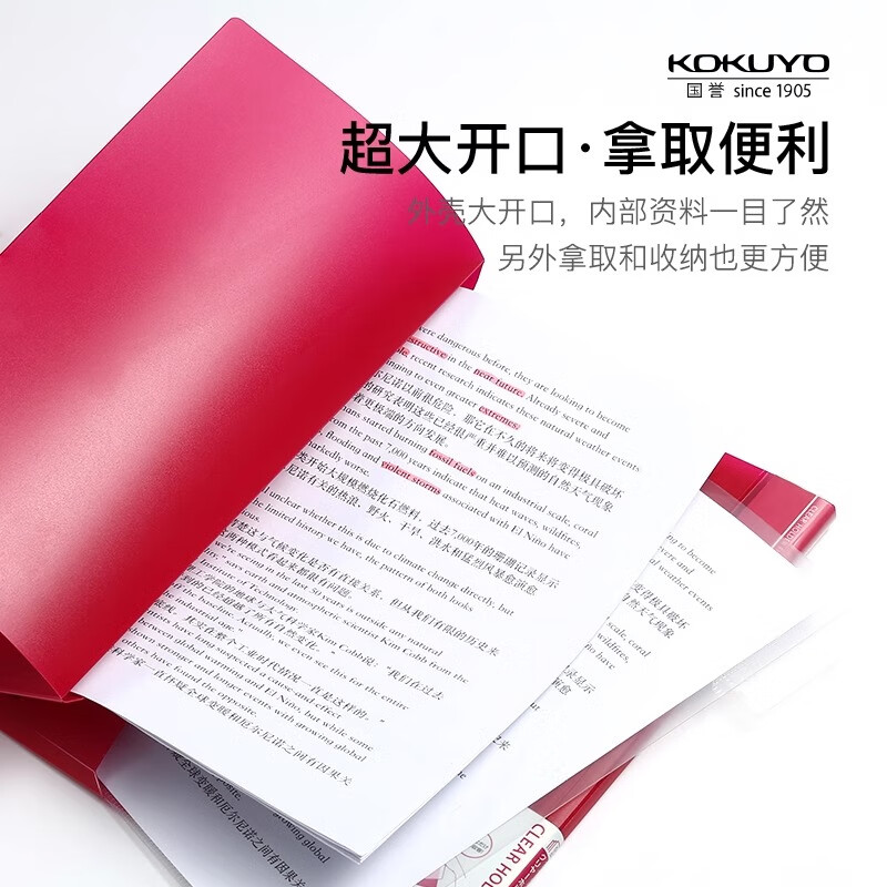 kokuyo国誉多色资料册商务办公资料票据整理收纳学生试卷文件夹子