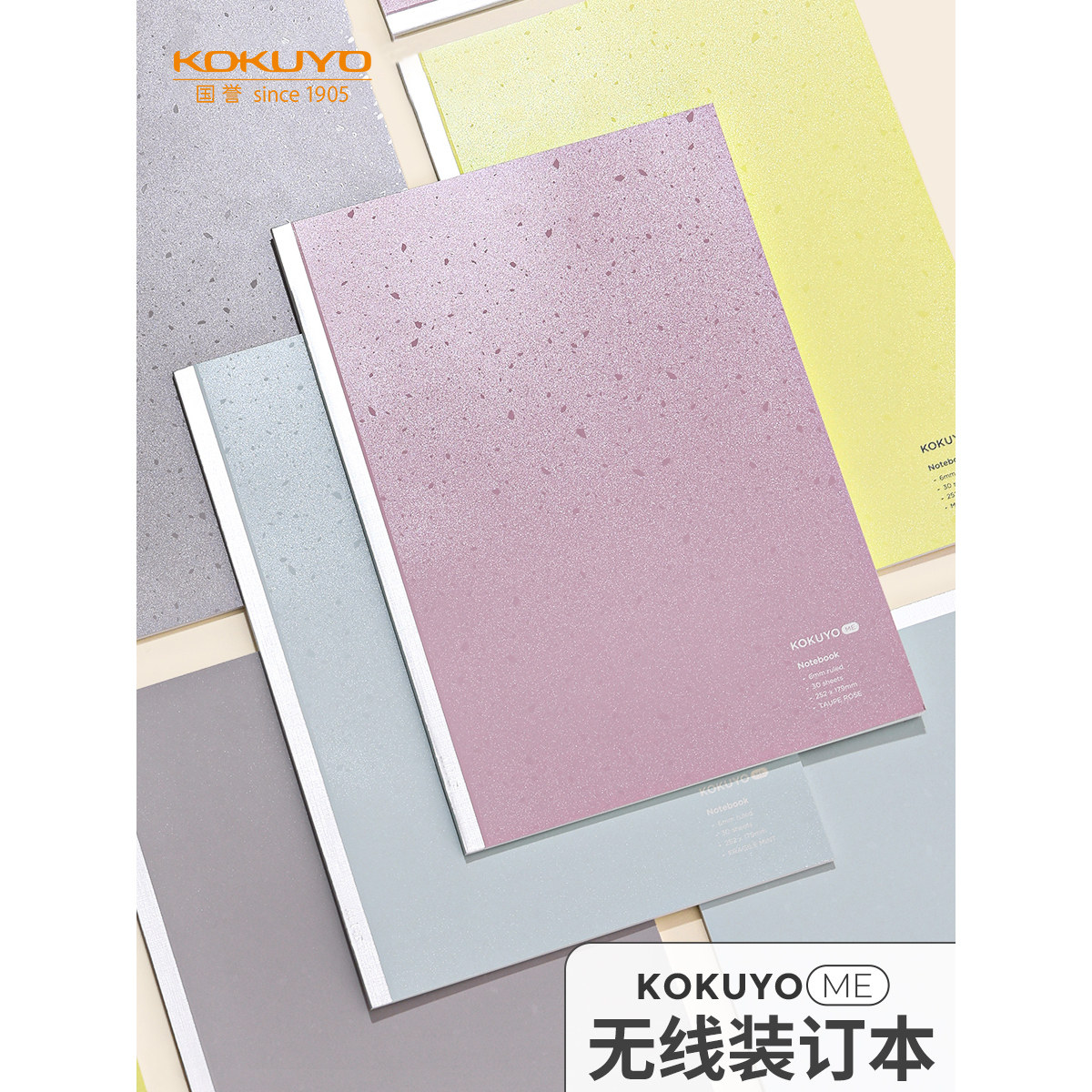 kokuyo国誉笔记本JKME系列限定无线装订本日产不易硌手学生b5本子