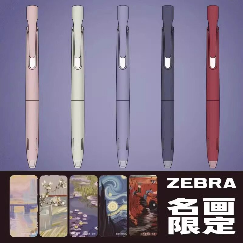 赠明信片--日本斑马按动中性笔JJZ66减震笔名画限定0.5学生用黑笔