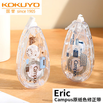 Kokuyo campus correction tape eric co-branded