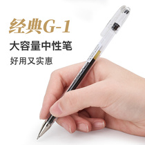 Japan Pilot G-1 Unisex Pen Fountain Pen Signed Pen Gel Pen Black Black Office Student 0 5mm