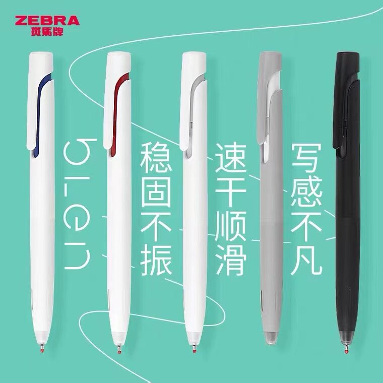 日本ZEBRA斑马blen超顺滑低重心速干减震圆珠笔BAS88文具大赏笔芯