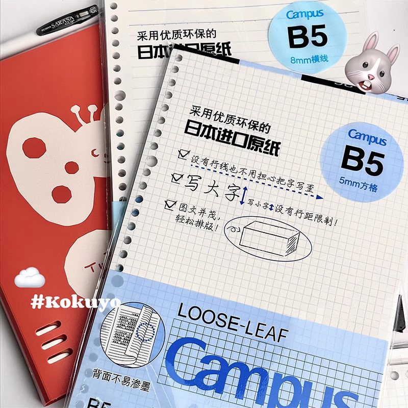 日本kokuyo国誉活页纸活页本替芯横线方格内芯B5学生用可替换芯