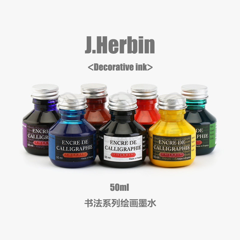 法国进口文具J.HERBIN书法系列绘画墨水Decorativeink8色可选50ml