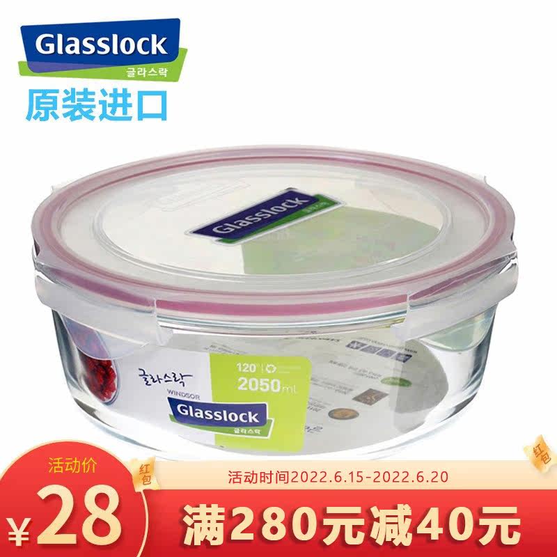 Glasslock glass lunch box round crisper bowl with lid student food crisper bento lunch box seal
