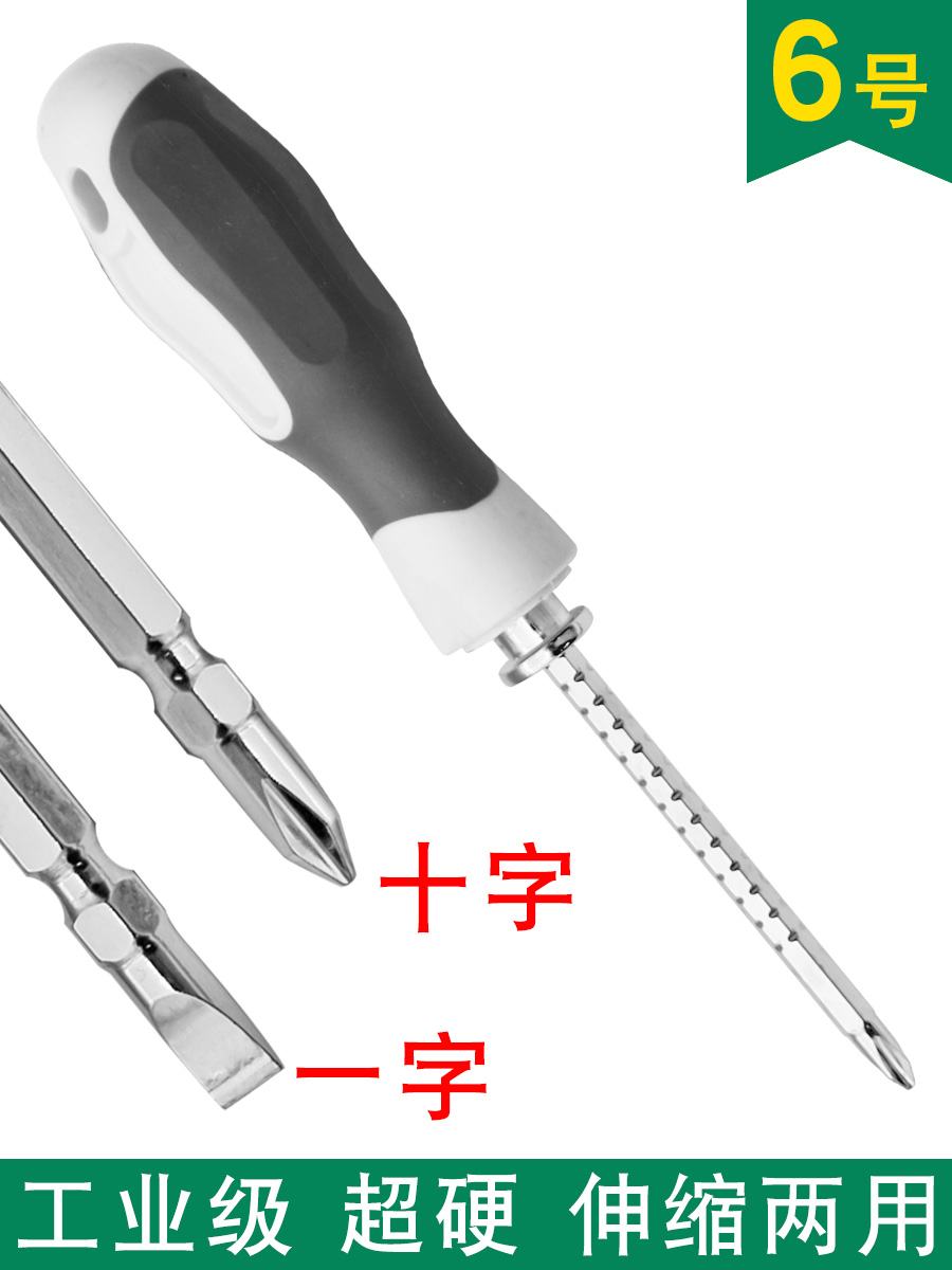 Industrial-grade superhard alloy German imported dual-use retractable belt magnetic eleven-character double-head screwdriver screwdriver