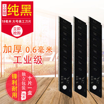 Thickened industrial SK5 black blade 18mm universal ordinary large wallpaper wallpaper paper cutter utility knife blade