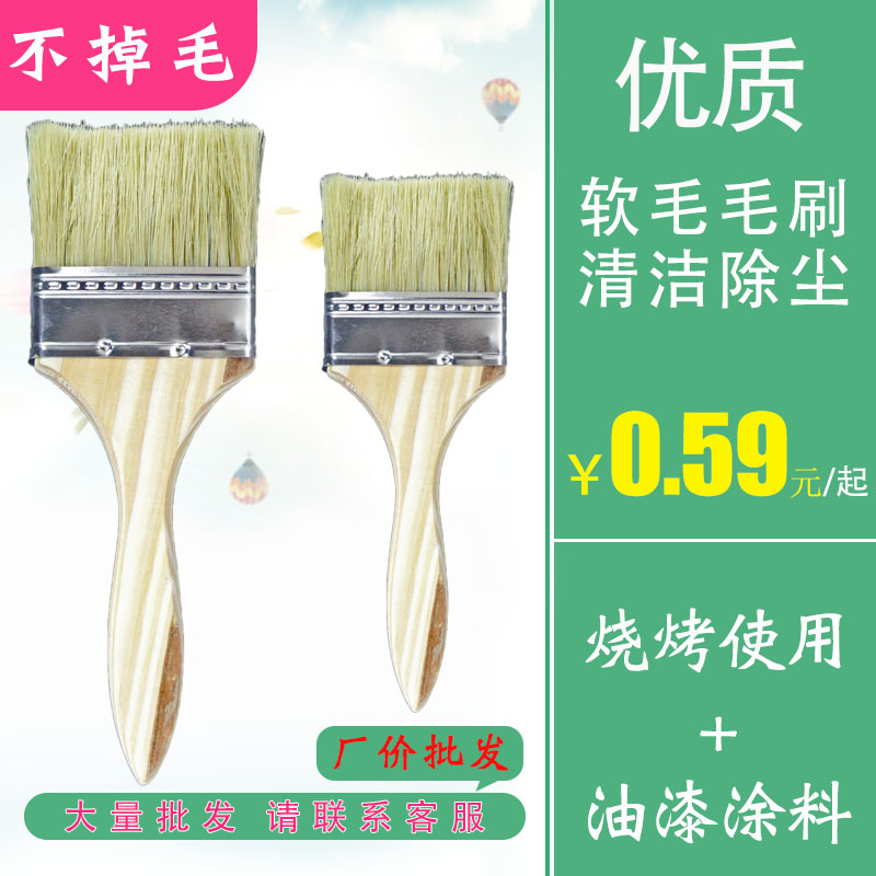 Industrial plastic fine hair cleaning and dust removal size brush barbecue does not lose hair paint paint brush nylon brush