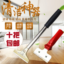 Shovel Decoration cleaning cleaning tools Glass cement tile floor glue removal beauty seam tools Scraper cleaning shovel