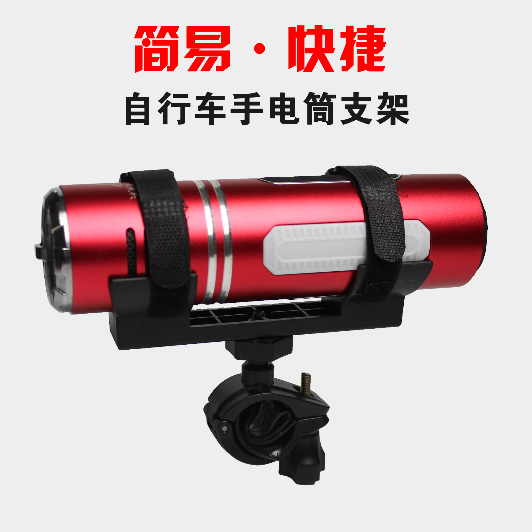 Old Fishhead X Bicycle Flashlight Stand Riding Small Audio MountIng Fixed Clip Mountain Bike Handlebar Headlight Accessories