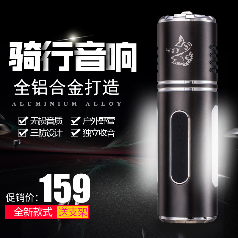 Old fish head K7 smart Bluetooth speaker riding low sound gun bike Card Sound outdoor portable waterproof flashlight