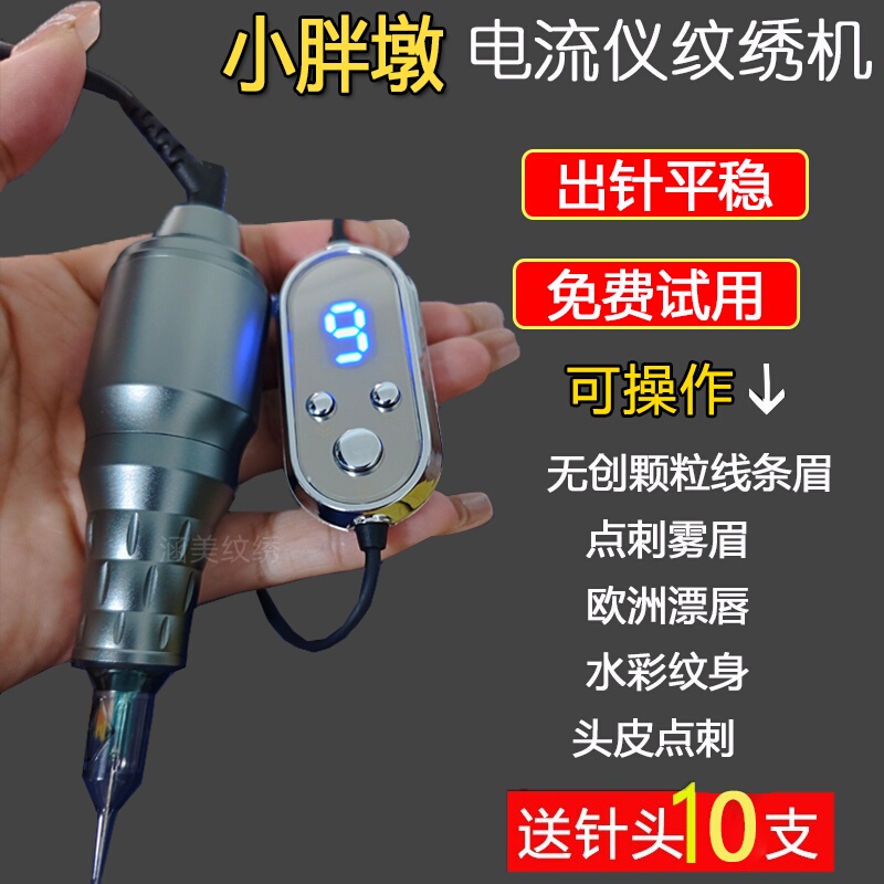 Fatboy Current Meter Tattoo Machine for Microblading, Eyebrow Shading, Eyeliner, Lip Tattoo, European Lip Tattoo, Full Automatic Machine Fatboy Current Meter Tattoo Machine for Microblading, Eyebrow Shading, Eyeliner, Lip Tattoo, European Lip Tattoo, Full Automatic Machine