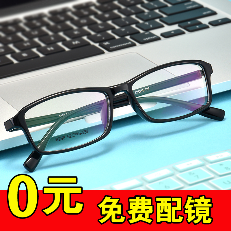 Montures de lunettes en Memoire plastique - Ref 3142160 Image 1