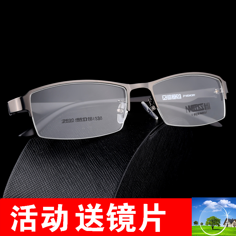 Business Pure Titanium Alloy Glasses Frame, Men's Myopia Glasses, Half-Rim Photochromic Anti-Blue Light Radiation Glasses Frame for Men, Ultra-Light Business Pure Titanium Alloy Glasses Frame, Men's Myopia Glasses, Half-Rim Photochromic Anti-Blue Light Radiation Glasses Frame for Men, Ultra-Light