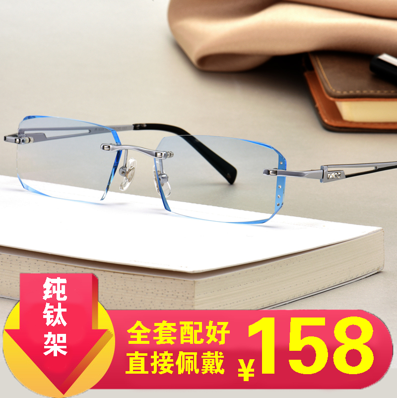 Anti-blue light flat light matching myopia glasses men's 100150200250300500 degrees pure titanium finished product discoloration