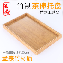 Bamboo rectangular tray Household fruit plate Teacup Bamboo plate Cake bread plate Kung Fu tea accessories