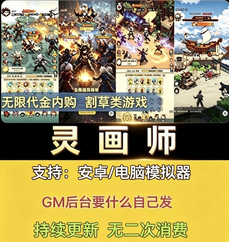 Spirit Painter Mobile Game Gm Items, Unlimited In-Game Purchases, Unlimited Resources, Android Version, Exclusive Season, No Secondary Purchases Spirit Painter Mobile Game Gm Items, Unlimited In-Game Purchases, Unlimited Resources, Android Version, Exclusive Season, No Secondary Purchases