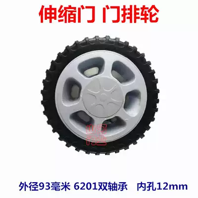 Electric telescopic door accessories wheel gate repair factory door universal small wheel 95 driven door row rubber wheel wheel