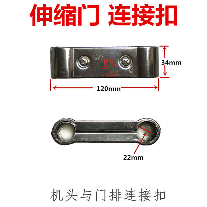 Retractable door connecting fittings stainless steel head door row connecting buckle fixing parts 22-hole parts factory electric gate repair