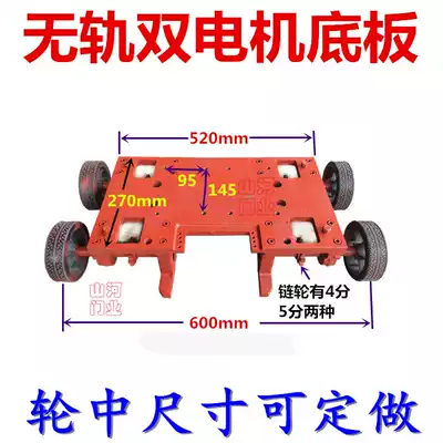Trackless electric telescopic door dual-motor nose base plate chassis drive thickened automatic door bottom sitting Machine Head