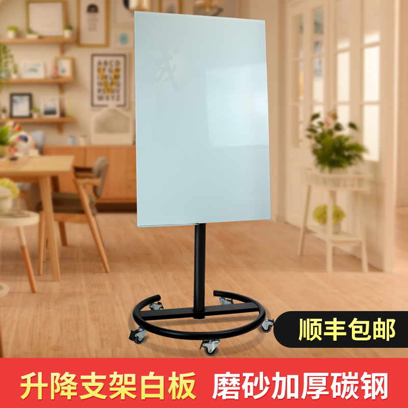 Yongxin small whiteboard stent type children graffiti household office teaching mobile tempered glass magnetic writing board